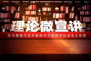 本赛季新秀正负值排名：霍姆格伦+115第一 波杰姆斯基+50并列第四